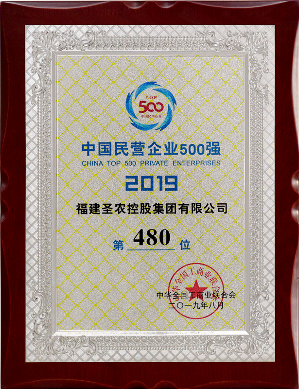 2019（太阳成集团tyc411集团）中国民营企业500强